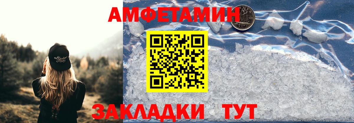 АМФ VHQ Каменка