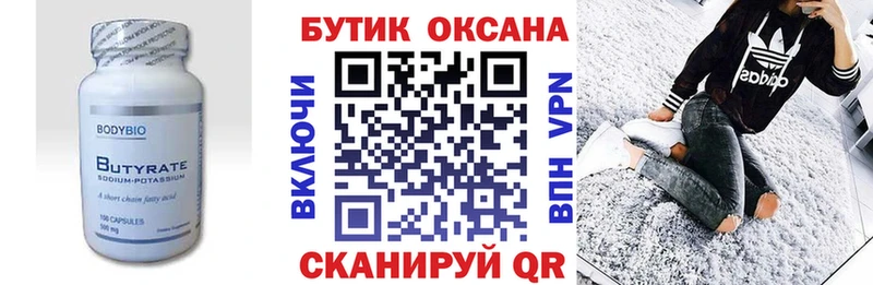 где найти   Каменка  omg ССЫЛКА  БУТИРАТ Butirat 