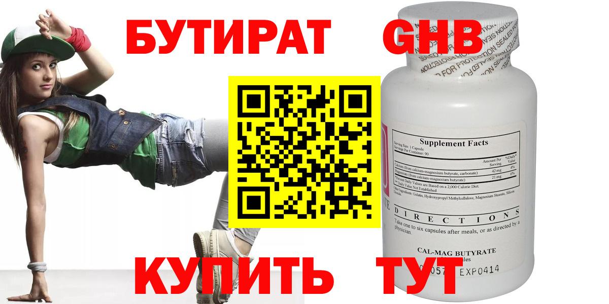 Каменка  Бутират  Вход с VPN  БУТИРАТ BDO 
