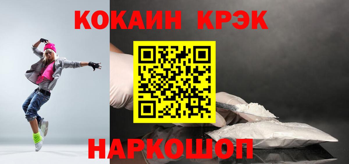 Cocaine Боливия Каменка