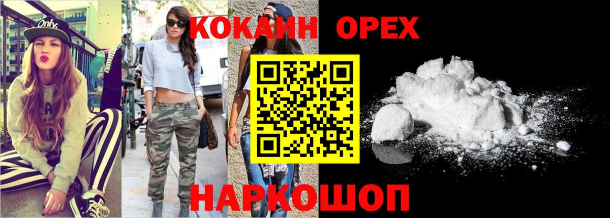 Каменка  COCAIN Fish Scale  COCAIN VHQ  Вход с VPN 