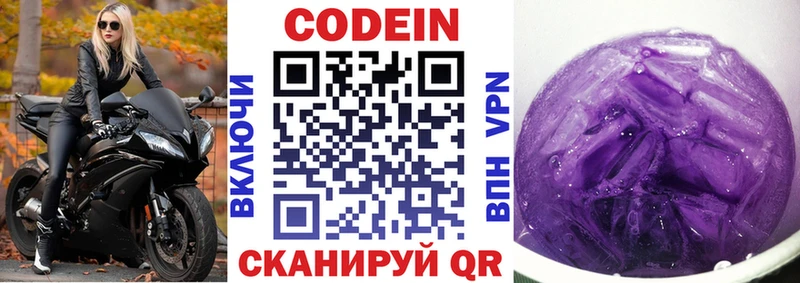 shop состав Каменка Кодеиновый сироп Lean Purple Drank