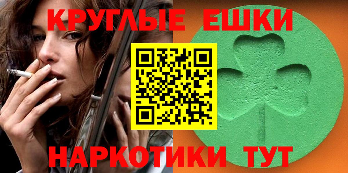 ЭКСТАЗИ 280мг Каменка