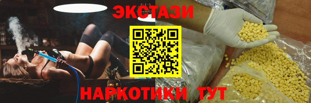 Ecstasy 300 mg  Экстази  Экстази диски  Каменка  mega   Вход с VPN 