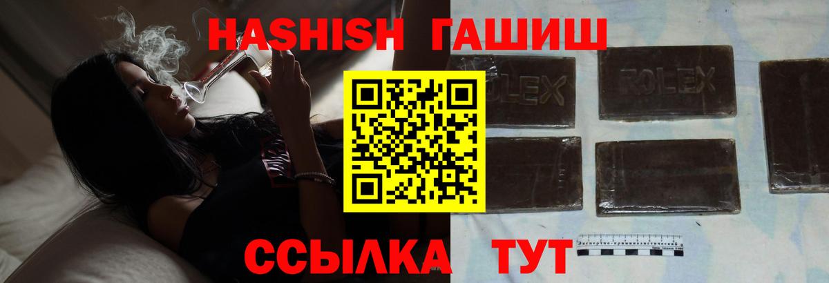 ГАШ убойный  Вход с VPN  Каменка  ГАШИШ Cannabis 