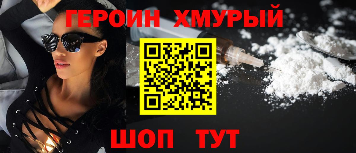 ГЕРОИН гречка Каменка