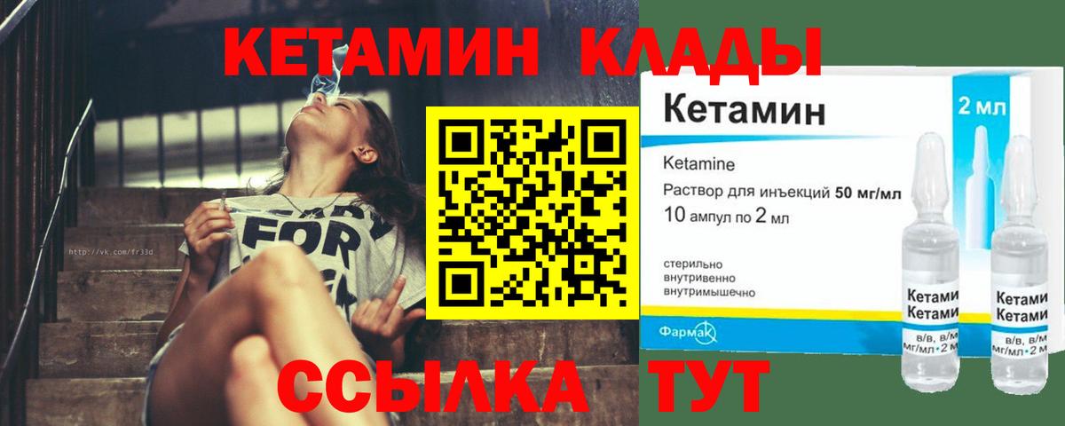 Каменка  Кетамин VHQ  Вход с VPN  Кетамин VHQ 