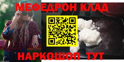 мефедрон Конаково