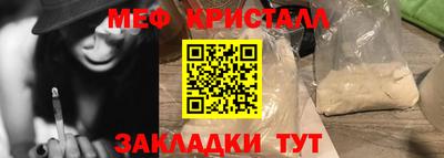 мефедрон Конаково