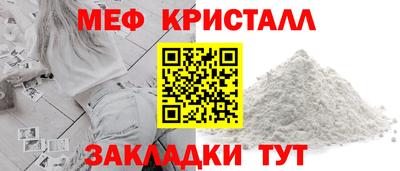 мефедрон Конаково