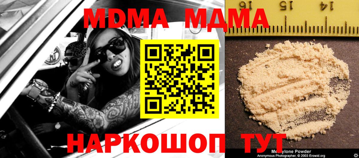 МДМА молли Каменка