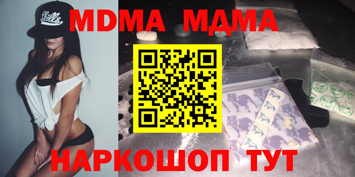Каменка  МДМА молли  МДМА  Вход с VPN 