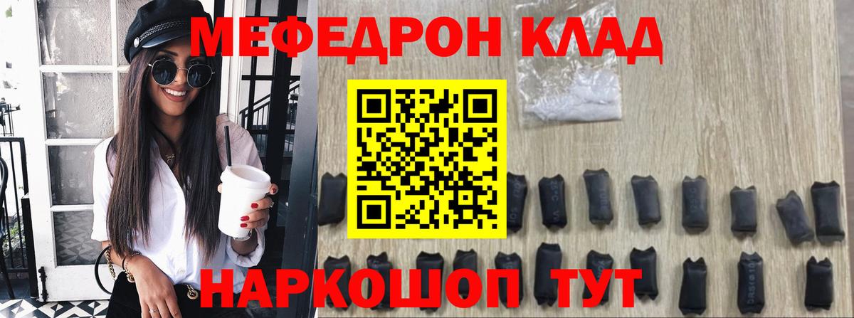 Мефедрон мука Каменка