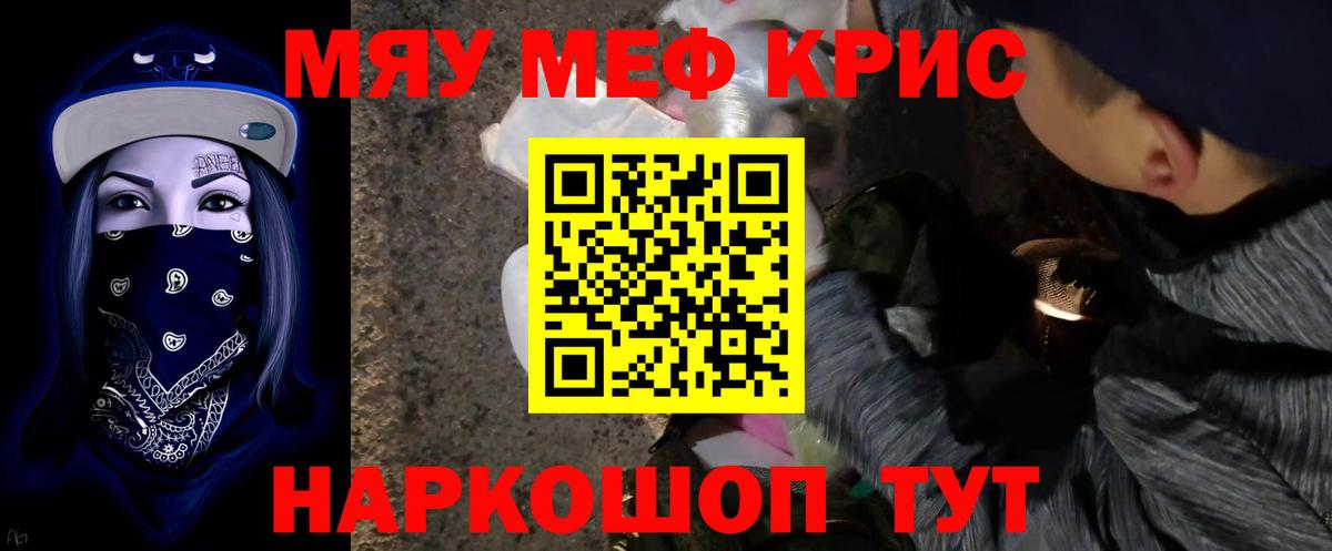 МЕФ mephedrone  Меф  МЕФ  Каменка  Вход с VPN 