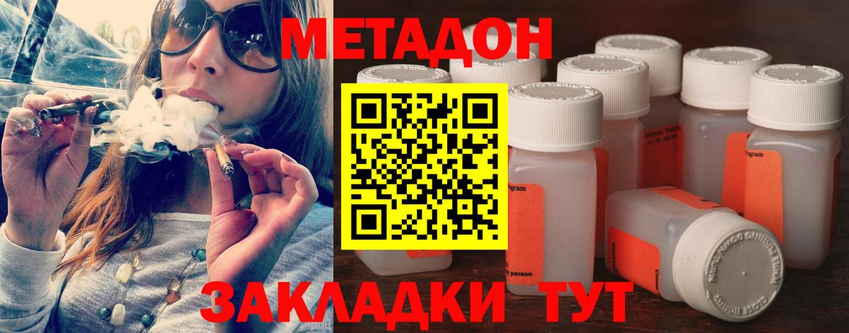 МЕТАДОН кристалл  Вход с VPN  МЕТАДОН белоснежный  Каменка 