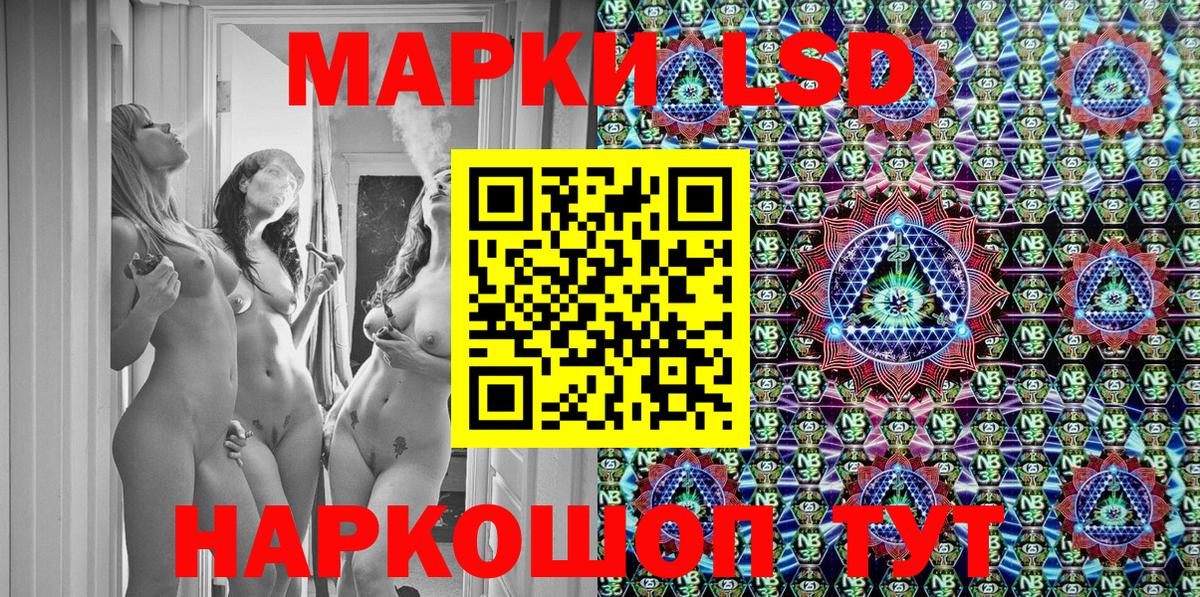 Марки 25I-NBOMe 1500мкг Каменка